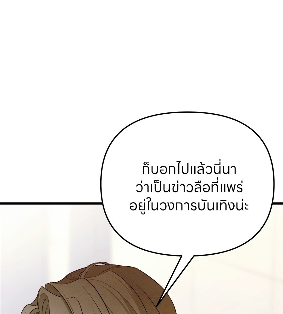 ไกลแค่ไหน ถึงใจเธอ? - หน้า 41