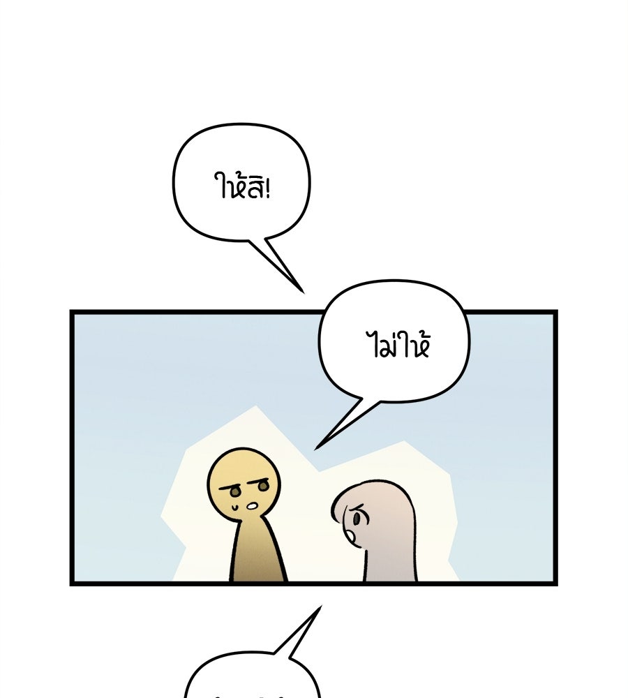ไกลแค่ไหน ถึงใจเธอ? - หน้า 44