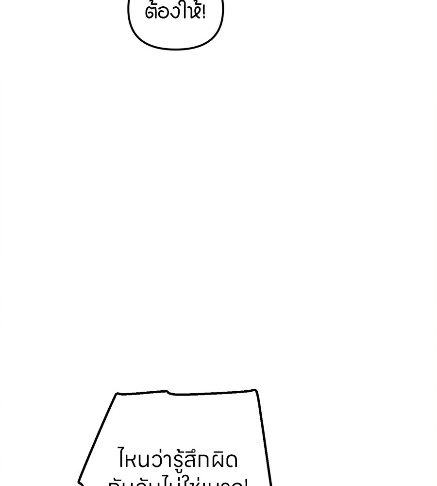 ไกลแค่ไหน ถึงใจเธอ? - หน้า 45