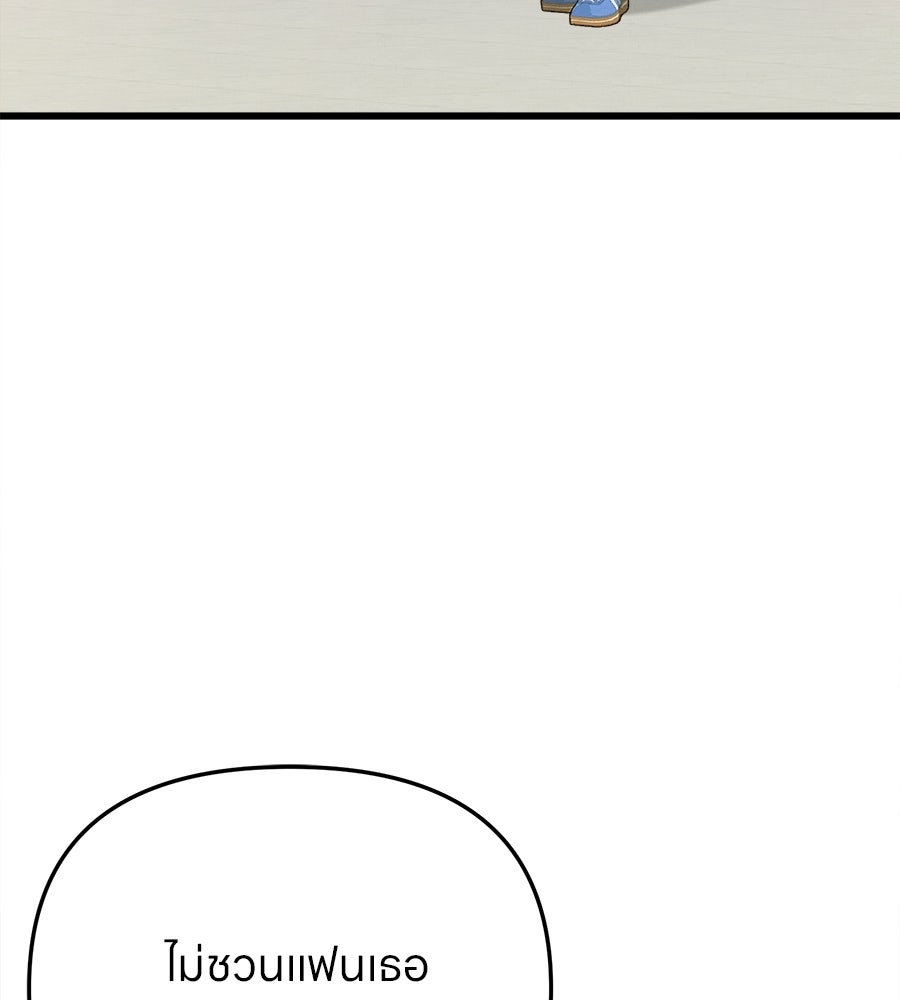 ไกลแค่ไหน ถึงใจเธอ? - หน้า 5