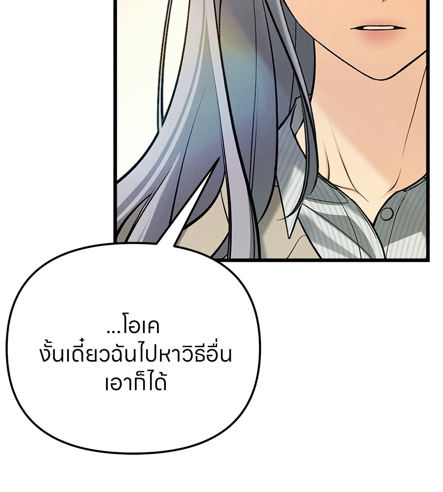ไกลแค่ไหน ถึงใจเธอ? - หน้า 52