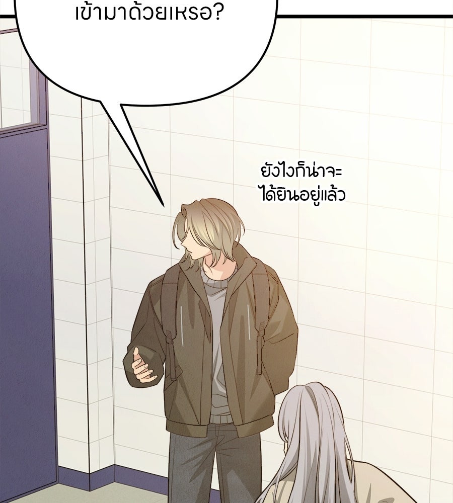 ไกลแค่ไหน ถึงใจเธอ? - หน้า 6
