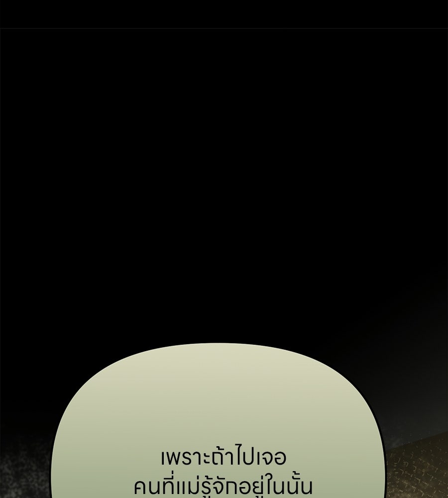 ไกลแค่ไหน ถึงใจเธอ? - หน้า 72