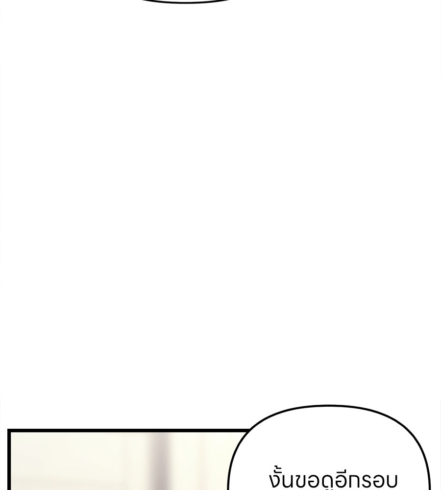 ไกลแค่ไหน ถึงใจเธอ? - หน้า 8