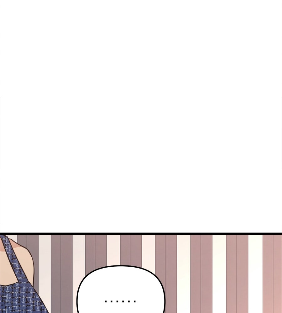 ไกลแค่ไหน ถึงใจเธอ? - หน้า 136