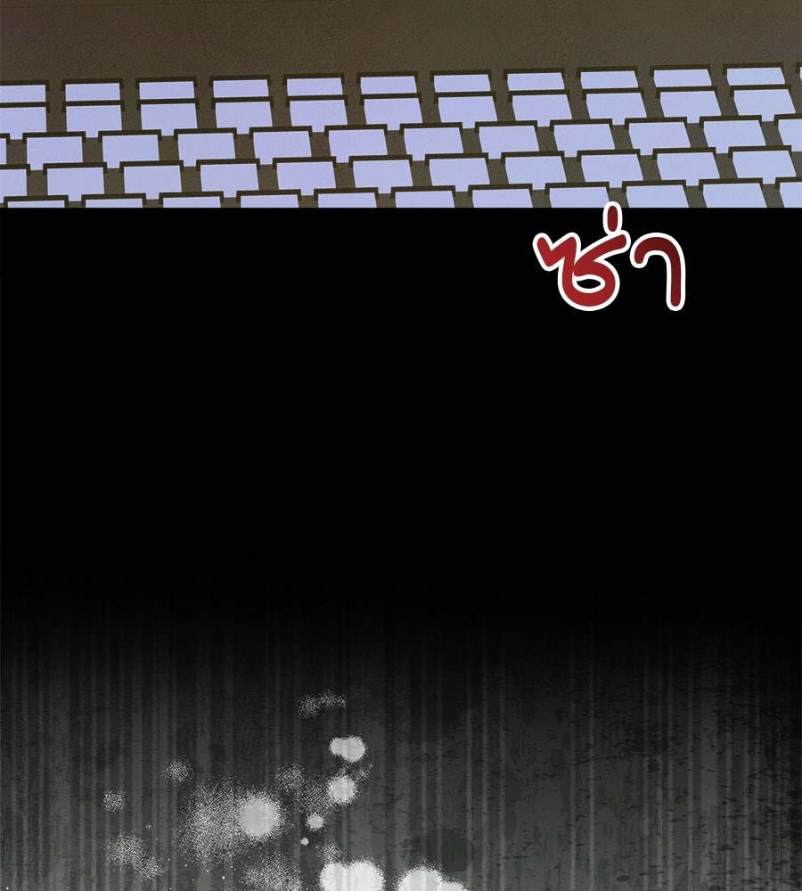 ไกลแค่ไหน ถึงใจเธอ? - หน้า 151