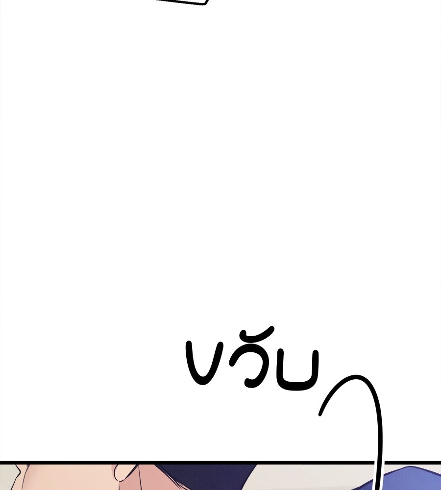 ไกลแค่ไหน ถึงใจเธอ? - หน้า 175