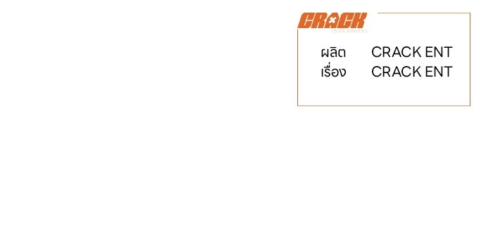 ไกลแค่ไหน ถึงใจเธอ? - หน้า 192