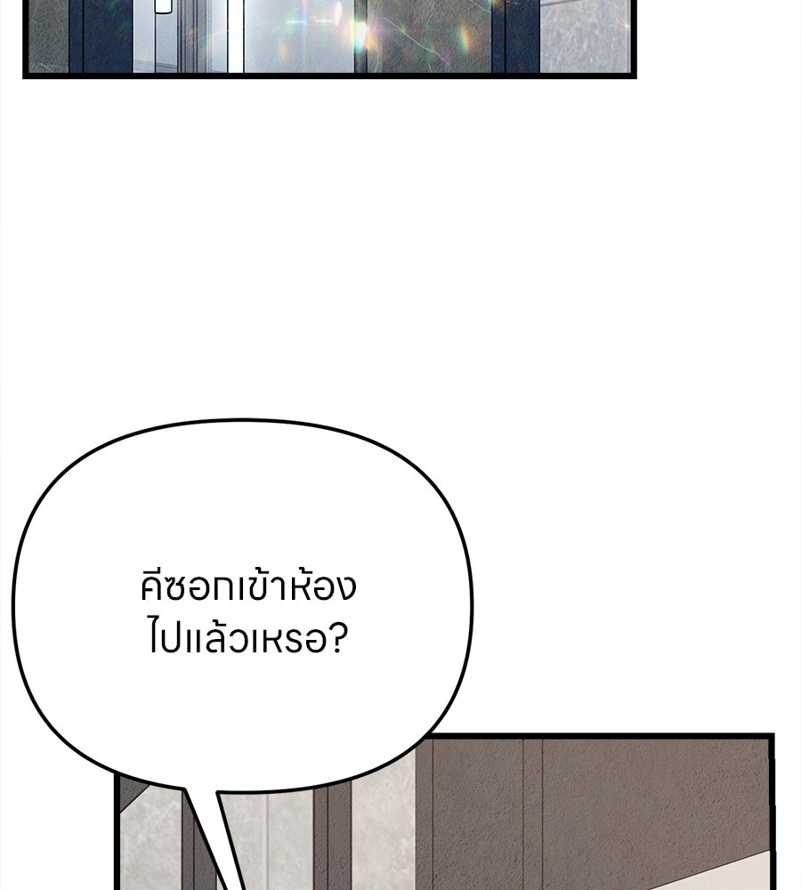 ไกลแค่ไหน ถึงใจเธอ? - หน้า 2