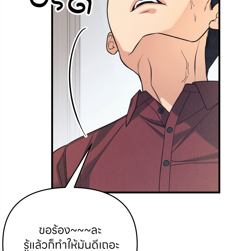 ไกลแค่ไหน ถึงใจเธอ? - หน้า 28
