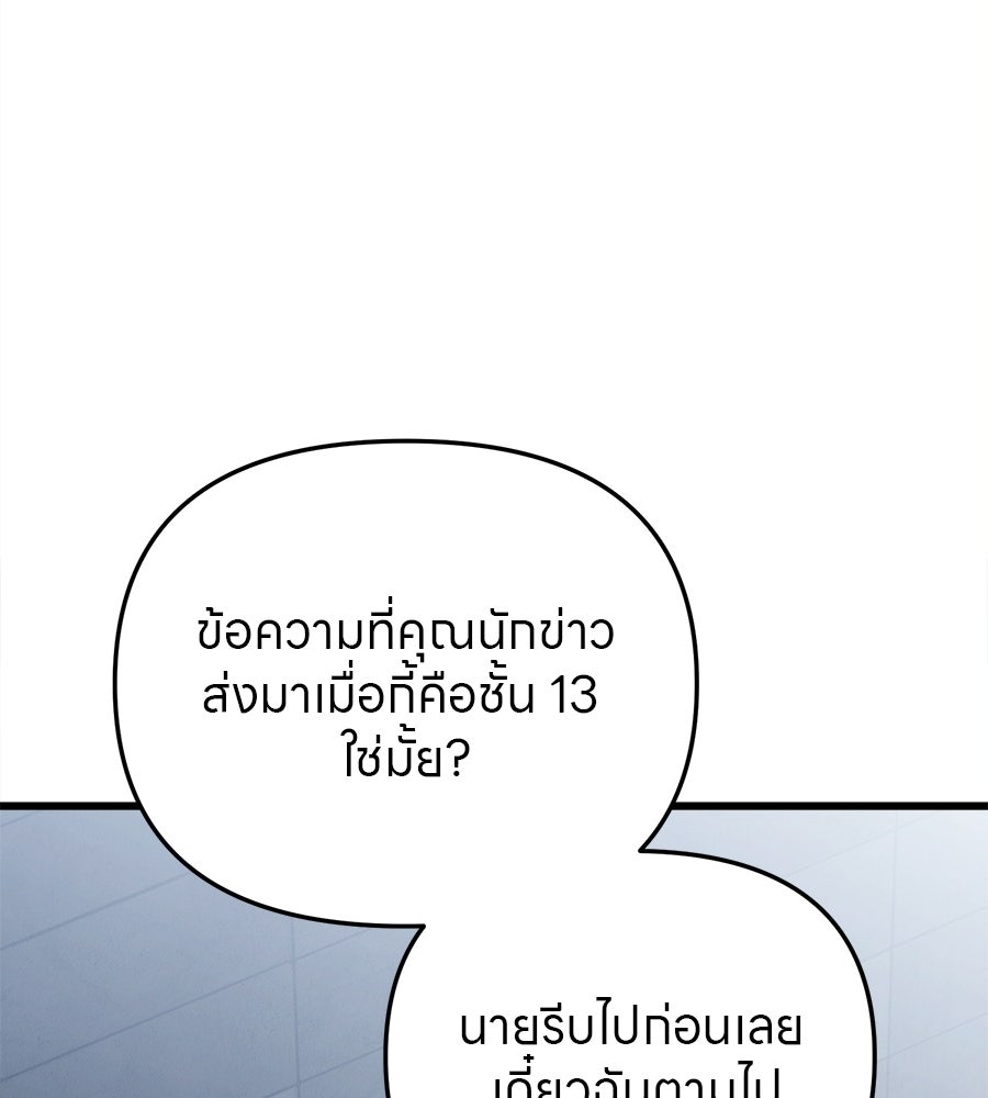 ไกลแค่ไหน ถึงใจเธอ? - หน้า 116