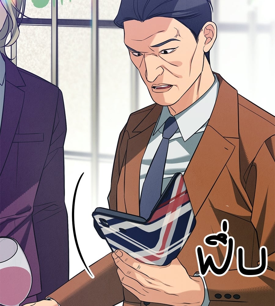 ไกลแค่ไหน ถึงใจเธอ? - หน้า 39