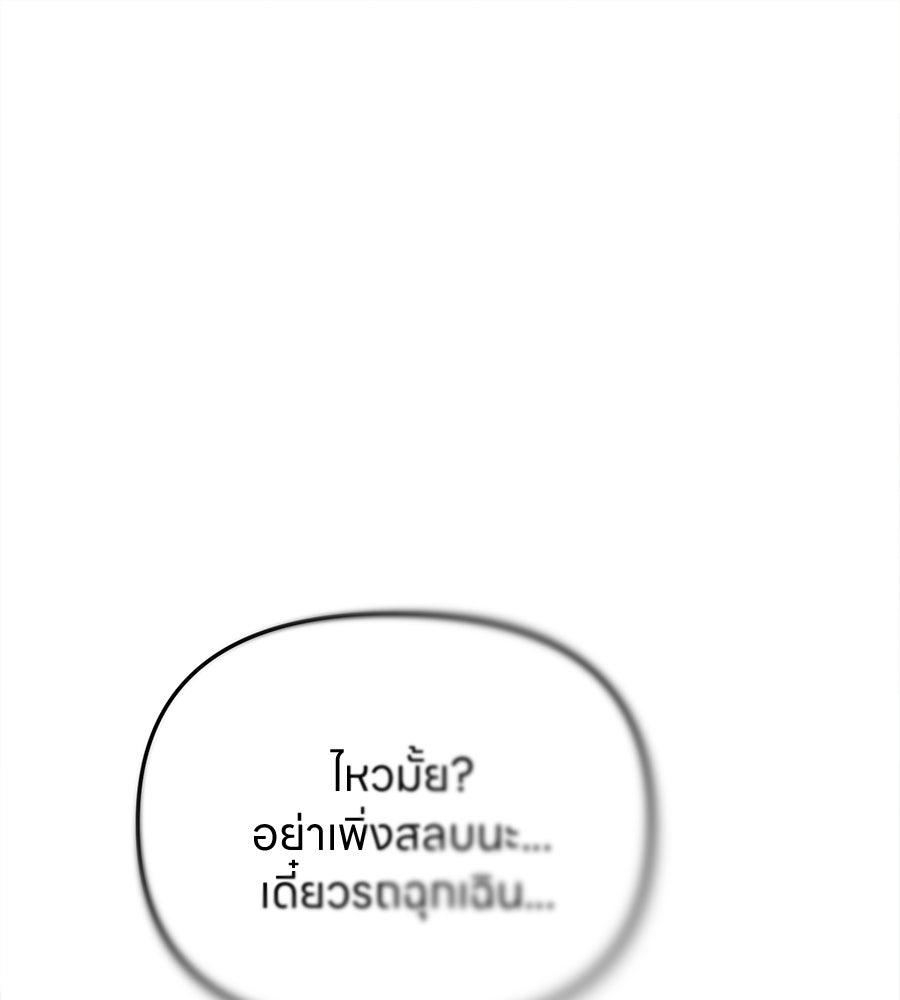 ไกลแค่ไหน ถึงใจเธอ? - หน้า 1