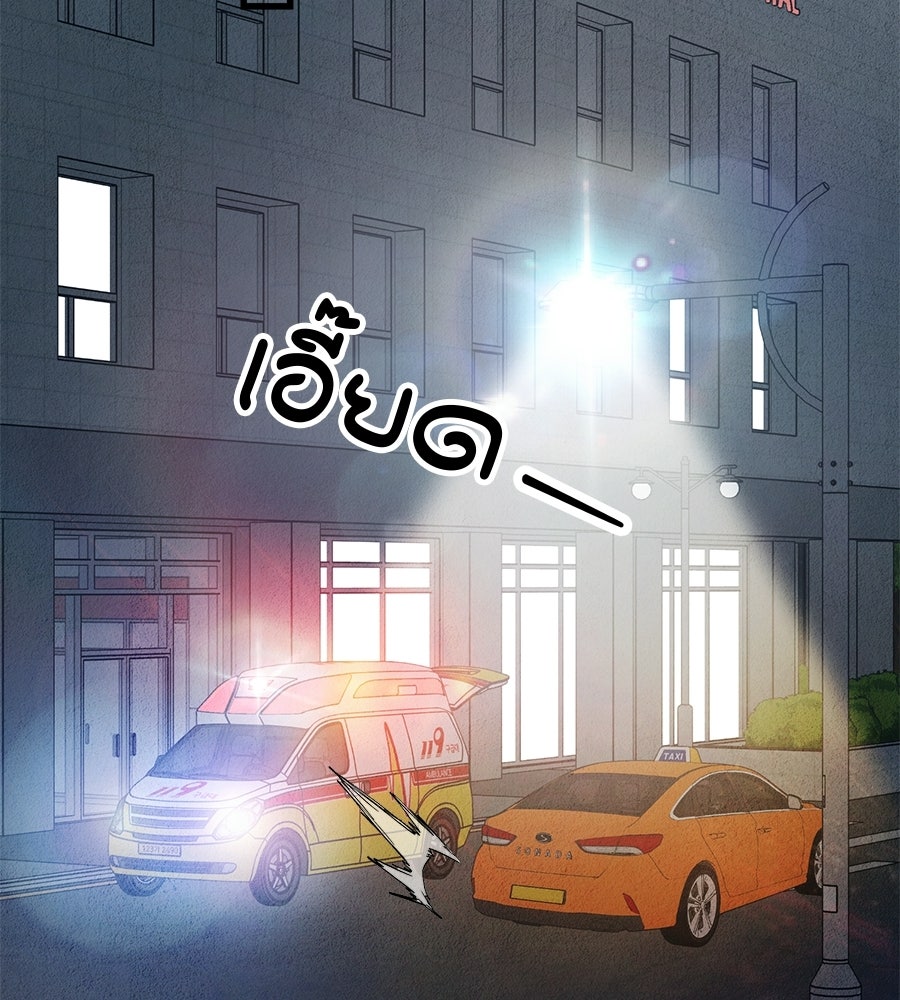 ไกลแค่ไหน ถึงใจเธอ? - หน้า 142