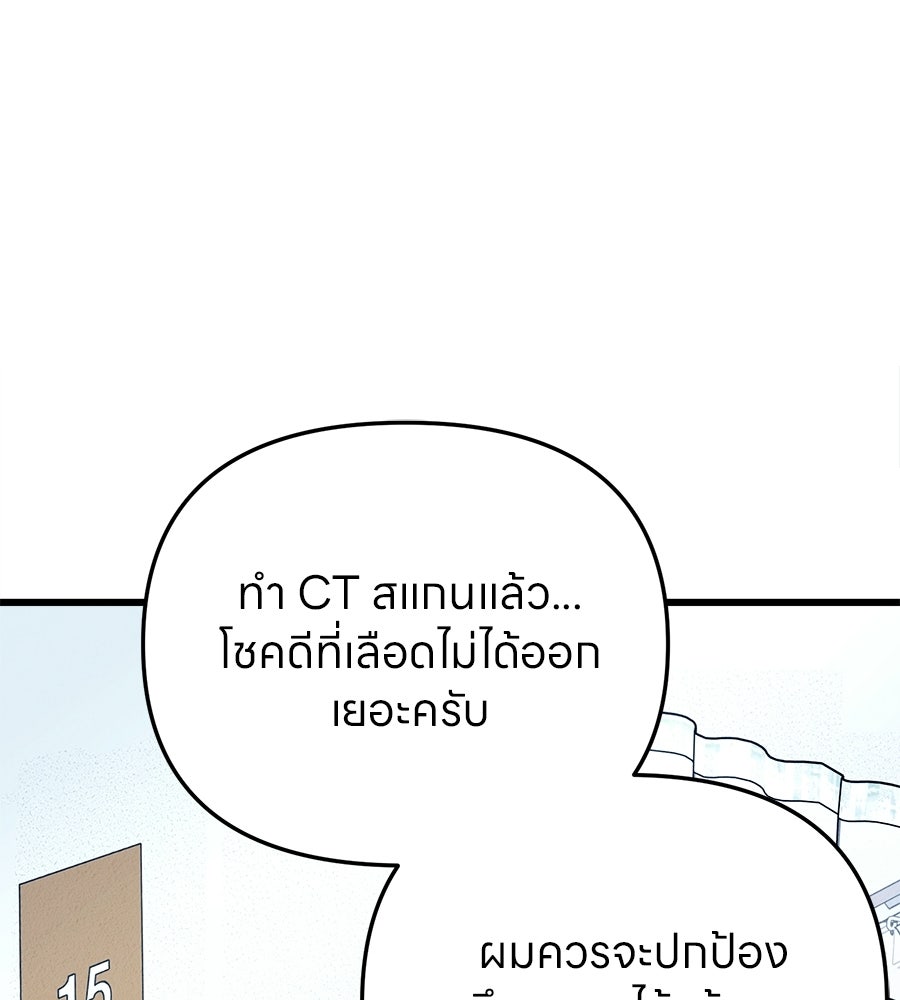 ไกลแค่ไหน ถึงใจเธอ? - หน้า 151