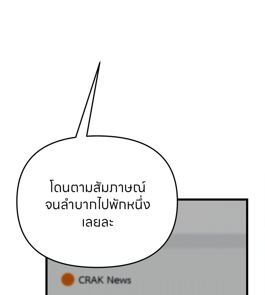 ไกลแค่ไหน ถึงใจเธอ? - หน้า 191