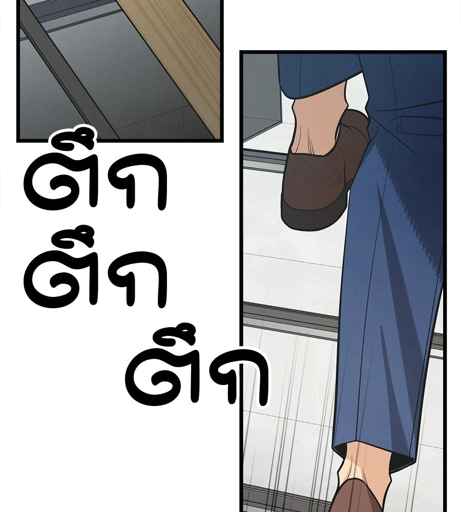ไกลแค่ไหน ถึงใจเธอ? - หน้า 22
