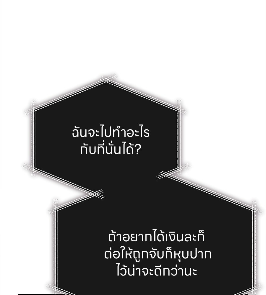 ไกลแค่ไหน ถึงใจเธอ? - หน้า 28