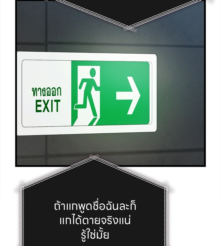 ไกลแค่ไหน ถึงใจเธอ? - หน้า 29