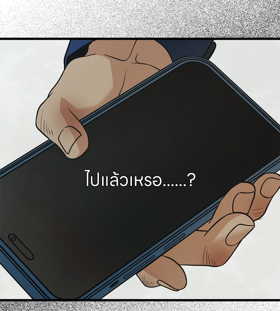 ไกลแค่ไหน ถึงใจเธอ? - หน้า 35