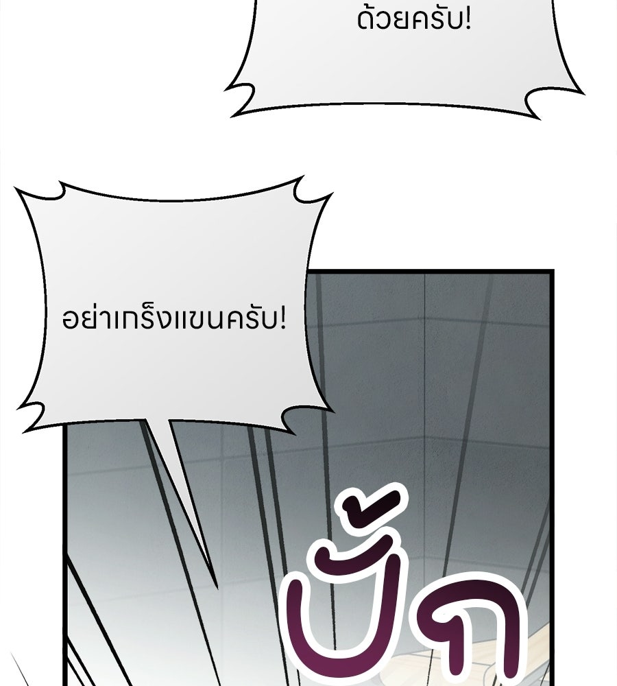 ไกลแค่ไหน ถึงใจเธอ? - หน้า 37