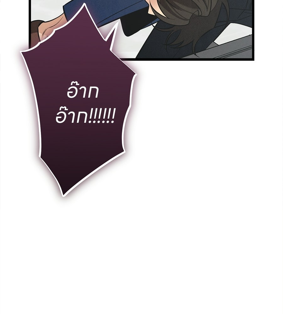 ไกลแค่ไหน ถึงใจเธอ? - หน้า 39