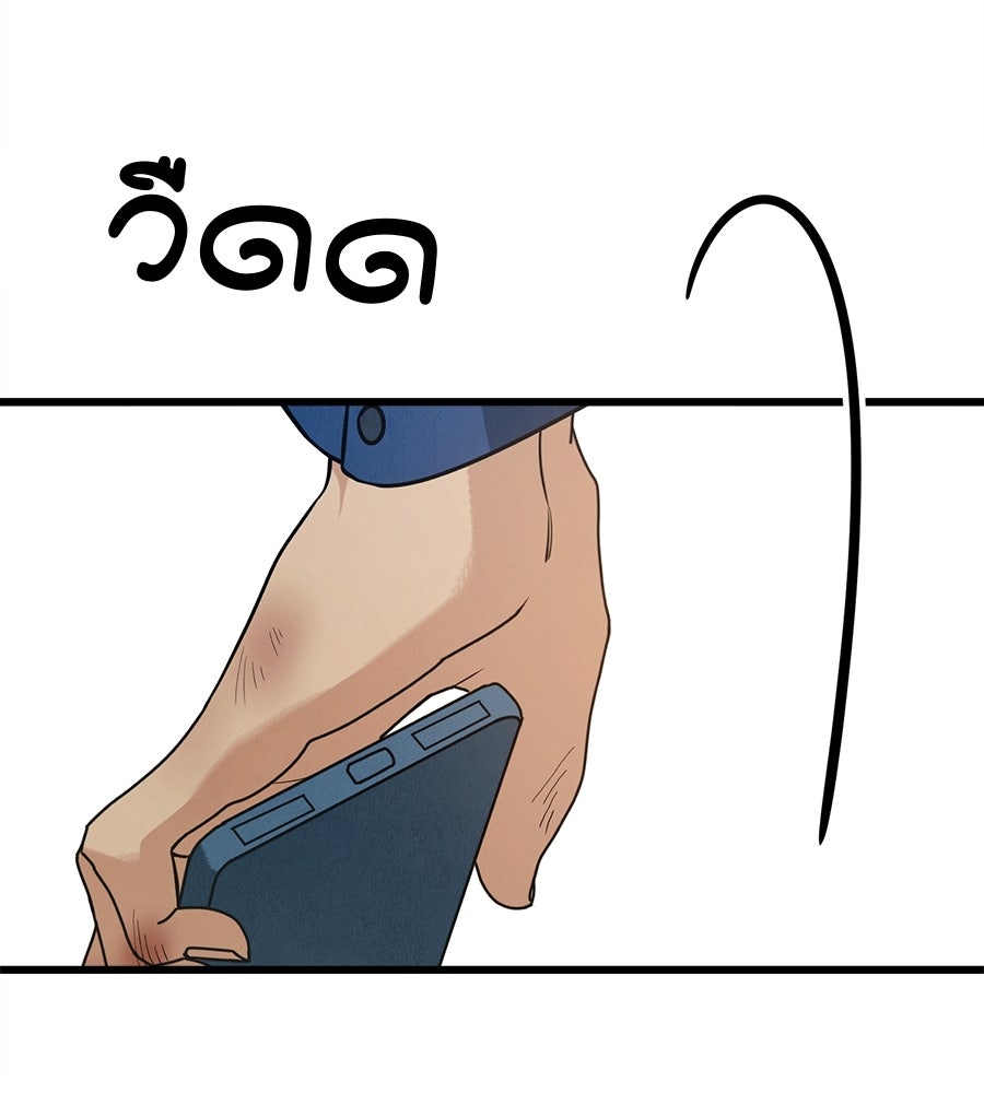 ไกลแค่ไหน ถึงใจเธอ? - หน้า 4