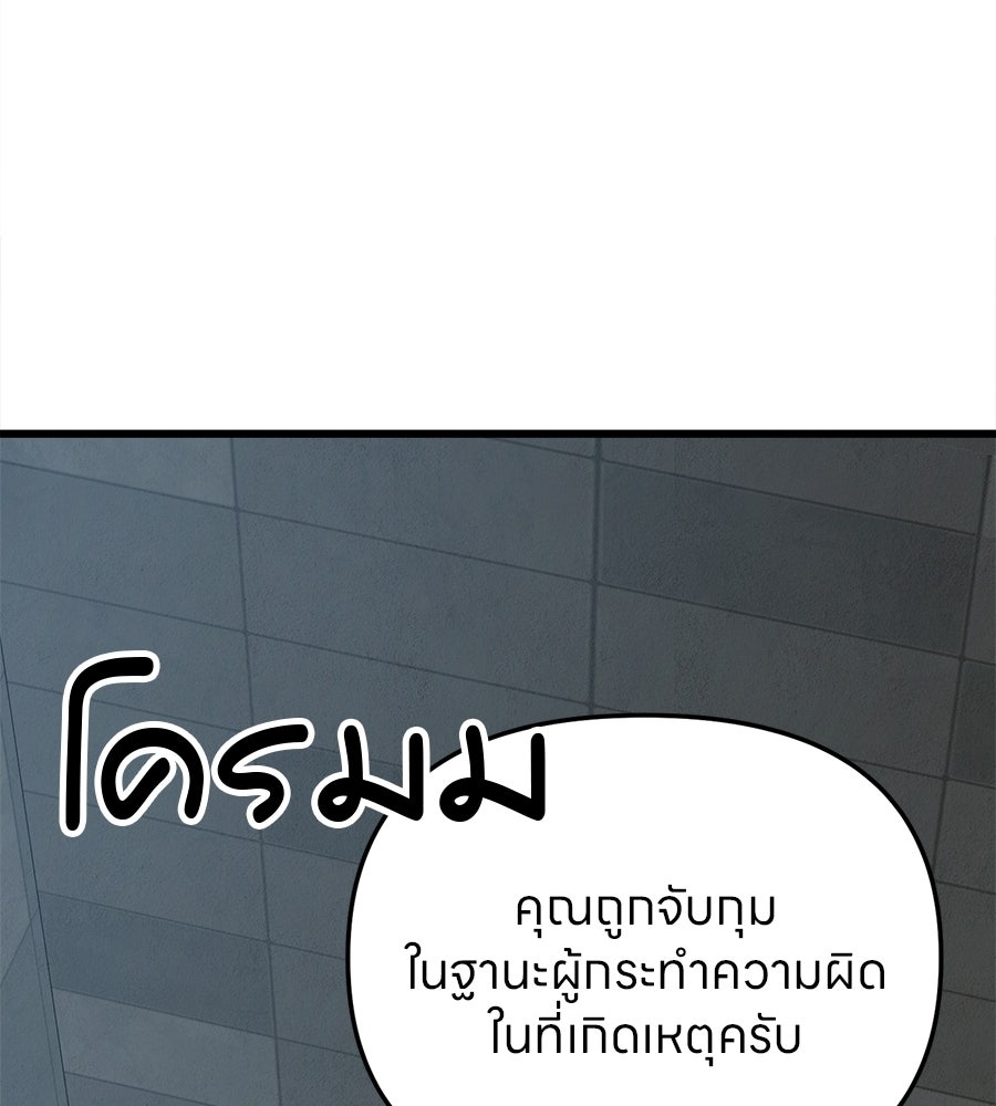 ไกลแค่ไหน ถึงใจเธอ? - หน้า 40