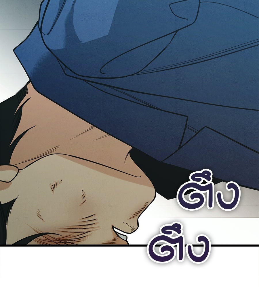 ไกลแค่ไหน ถึงใจเธอ? - หน้า 44