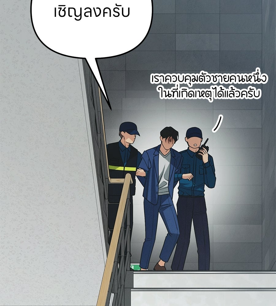 ไกลแค่ไหน ถึงใจเธอ? - หน้า 46