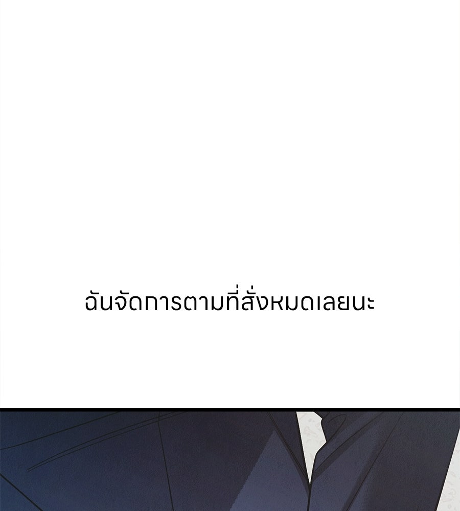 ไกลแค่ไหน ถึงใจเธอ? - หน้า 48