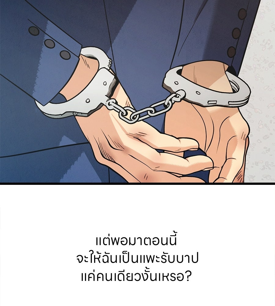ไกลแค่ไหน ถึงใจเธอ? - หน้า 49