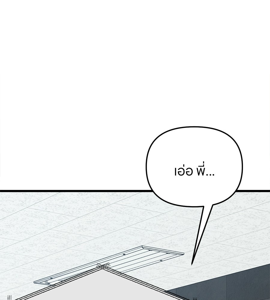 ไกลแค่ไหน ถึงใจเธอ? - หน้า 5