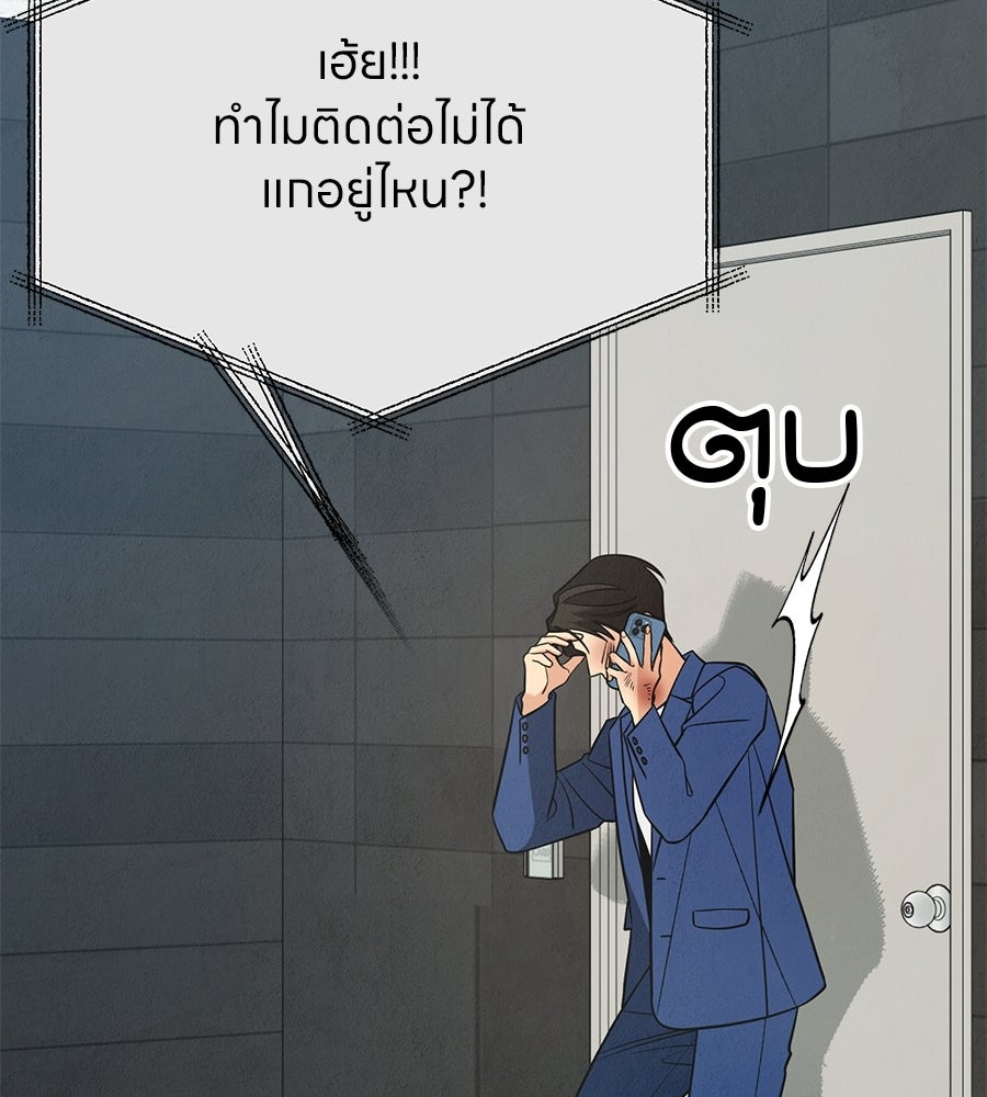 ไกลแค่ไหน ถึงใจเธอ? - หน้า 6