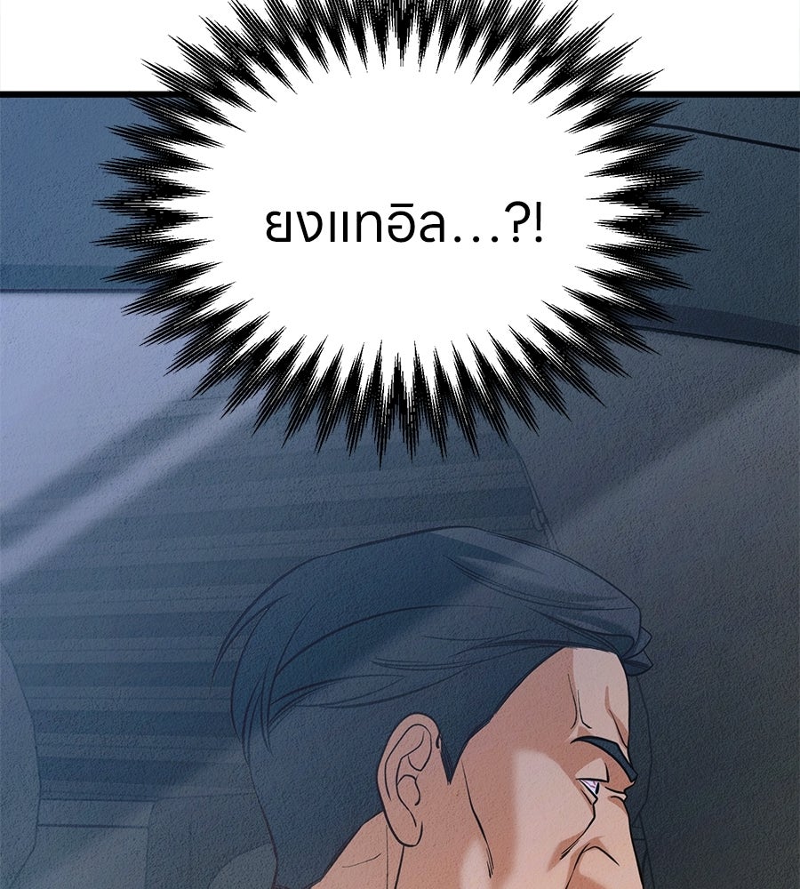ไกลแค่ไหน ถึงใจเธอ? - หน้า 64
