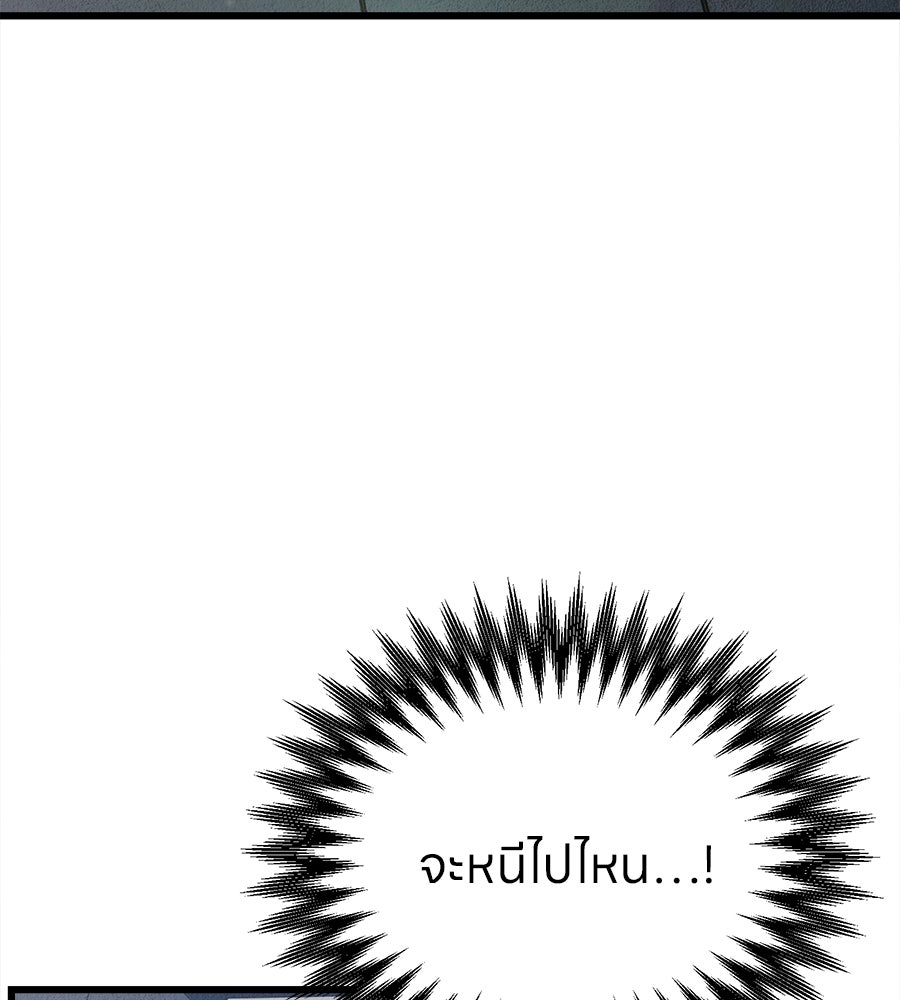 ไกลแค่ไหน ถึงใจเธอ? - หน้า 68