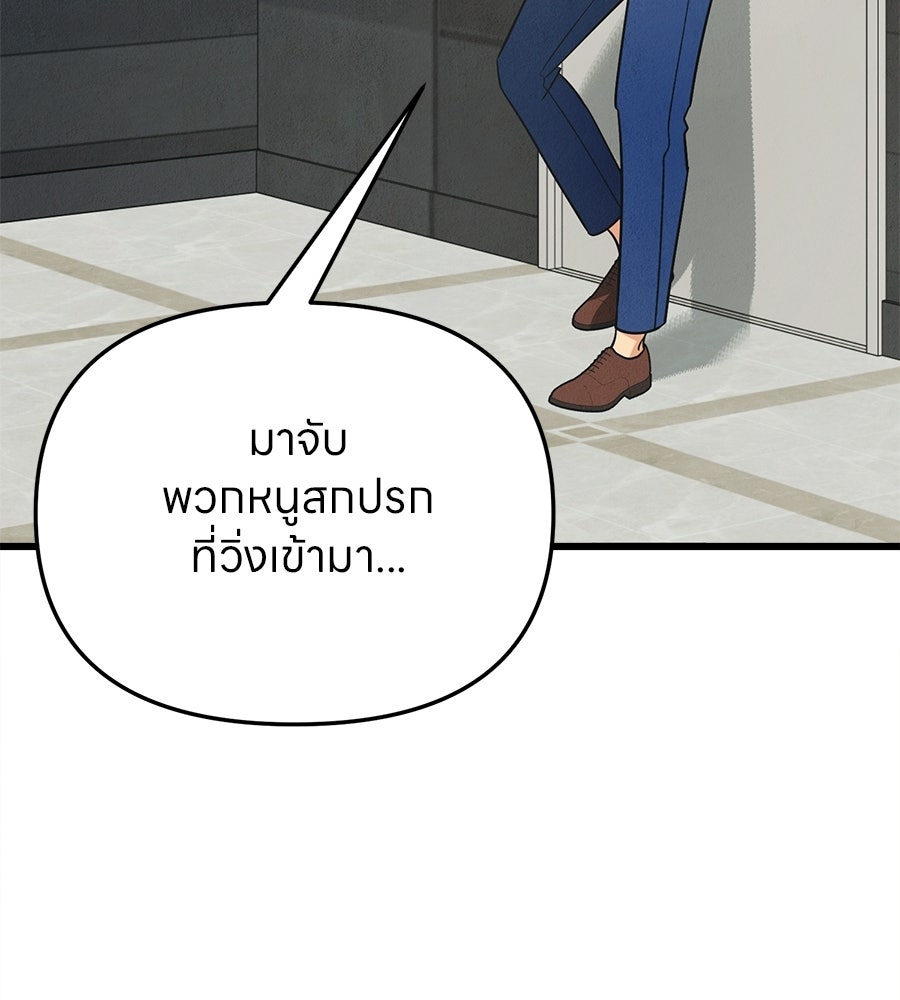 ไกลแค่ไหน ถึงใจเธอ? - หน้า 7