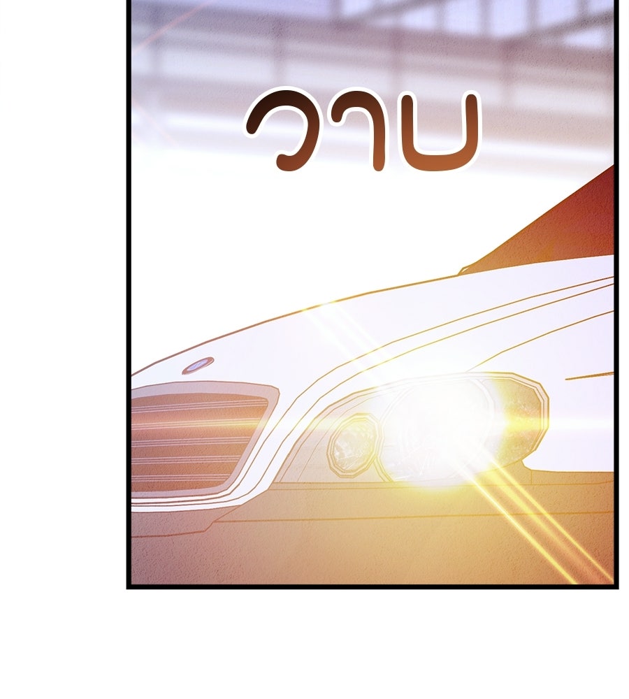 ไกลแค่ไหน ถึงใจเธอ? - หน้า 71