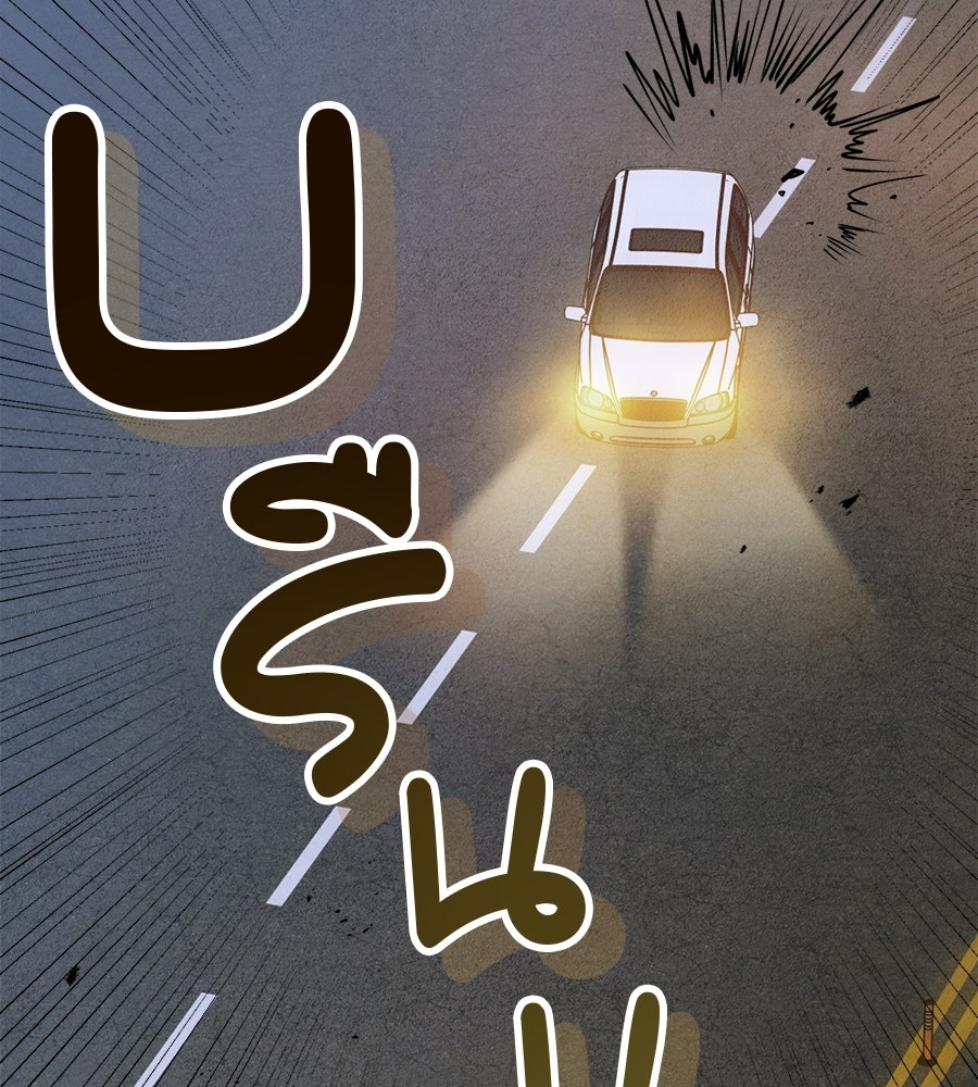 ไกลแค่ไหน ถึงใจเธอ? - หน้า 73