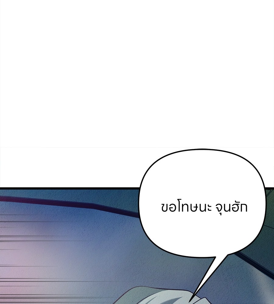 ไกลแค่ไหน ถึงใจเธอ? - หน้า 75