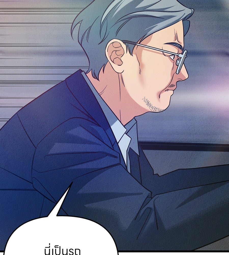 ไกลแค่ไหน ถึงใจเธอ? - หน้า 76