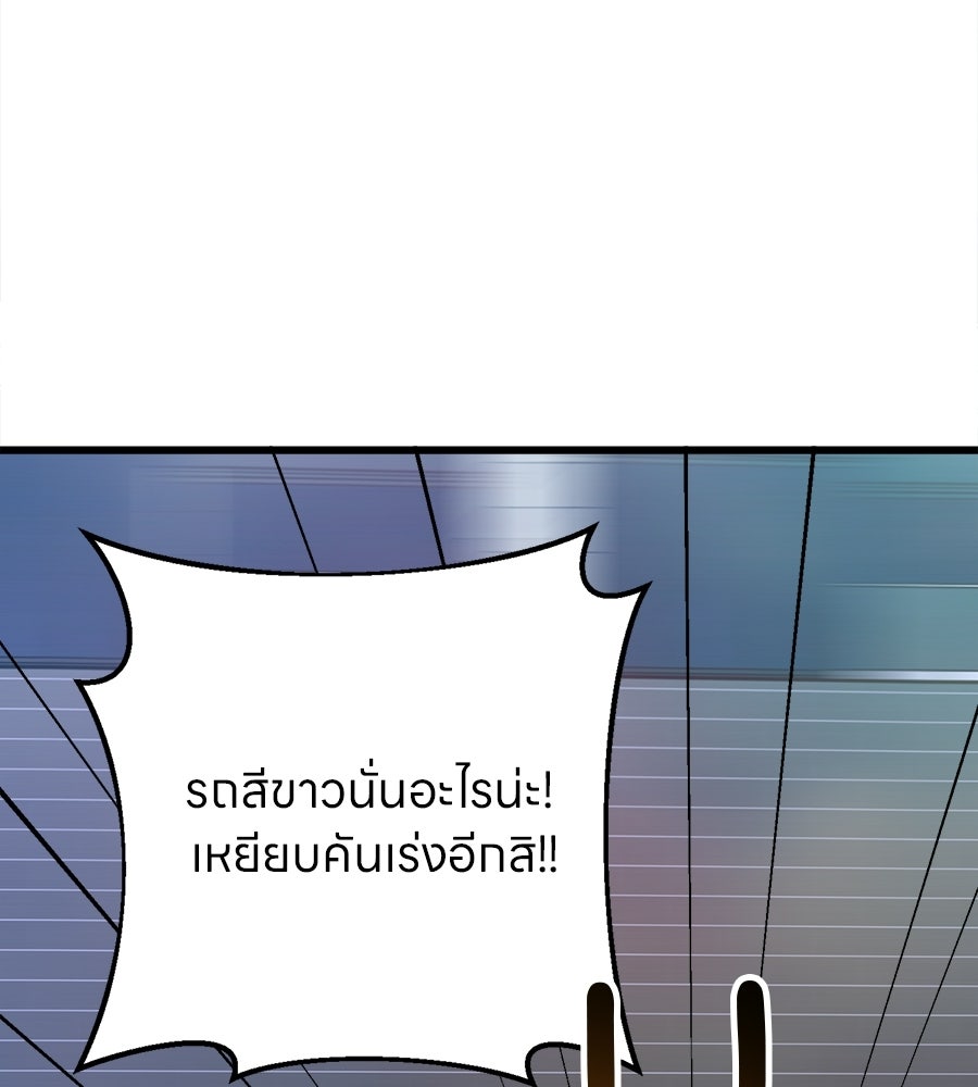 ไกลแค่ไหน ถึงใจเธอ? - หน้า 79