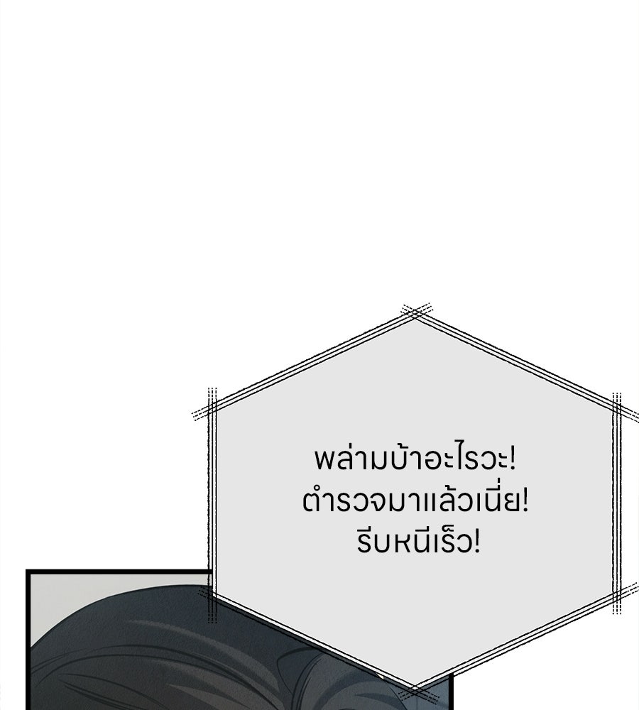 ไกลแค่ไหน ถึงใจเธอ? - หน้า 8