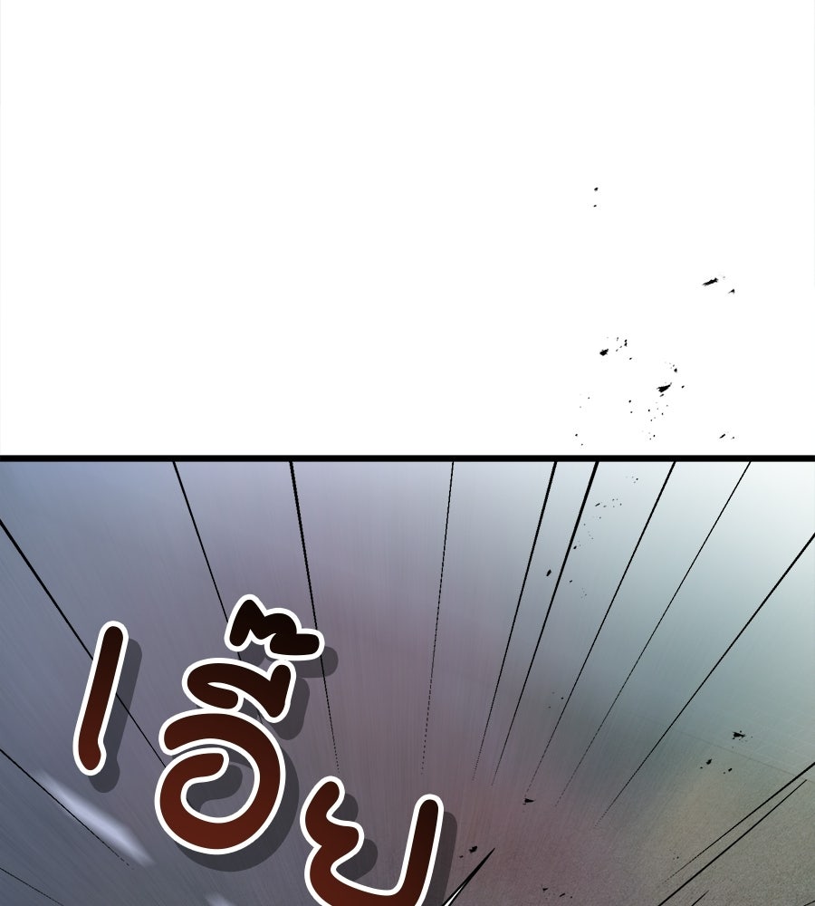 ไกลแค่ไหน ถึงใจเธอ? - หน้า 83