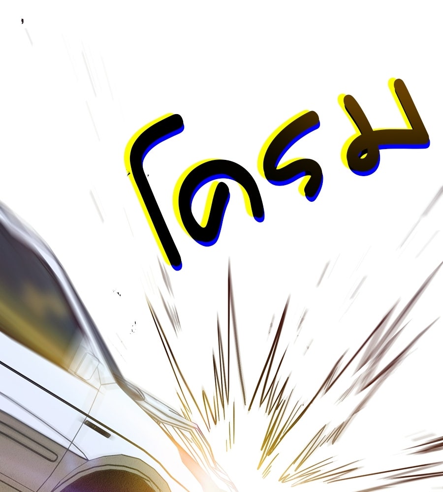 ไกลแค่ไหน ถึงใจเธอ? - หน้า 89