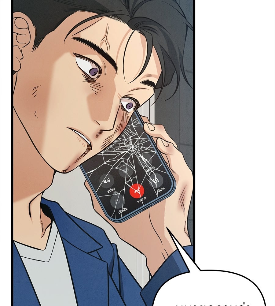 ไกลแค่ไหน ถึงใจเธอ? - หน้า 9