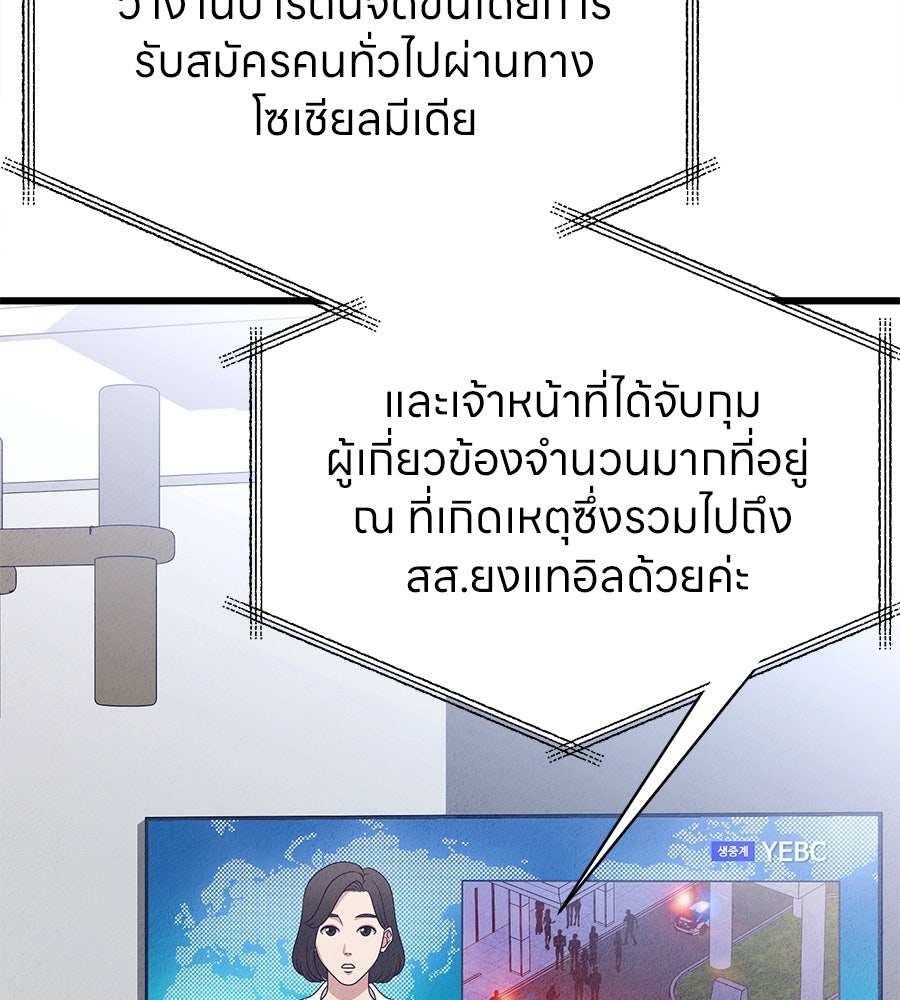 ไกลแค่ไหน ถึงใจเธอ? - หน้า 96