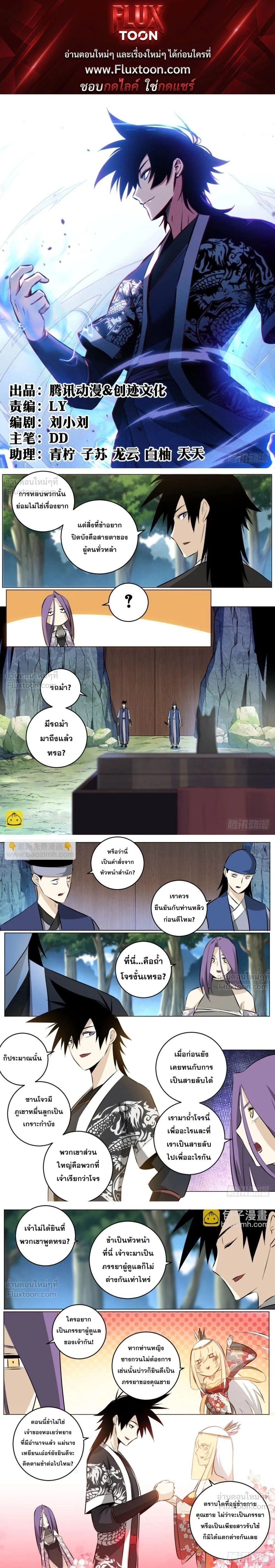 I'm a Big Boss in Another World - ผมเป็นเจ้าพ่อในต่างโลก - หน้า 1