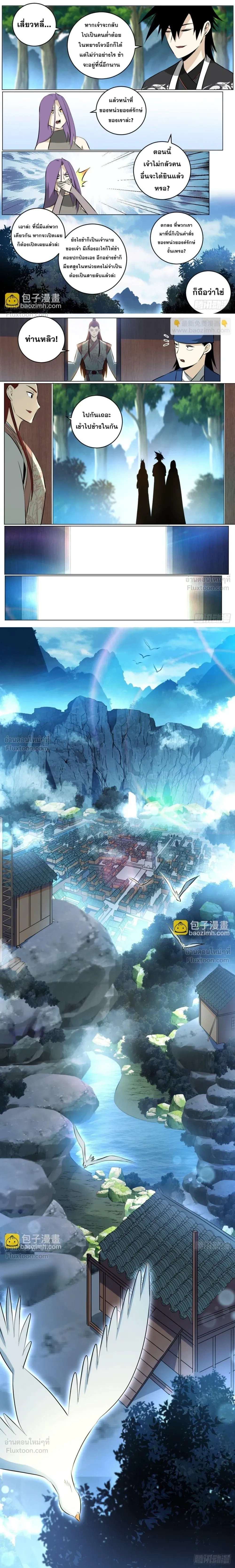 I'm a Big Boss in Another World - ผมเป็นเจ้าพ่อในต่างโลก - หน้า 2
