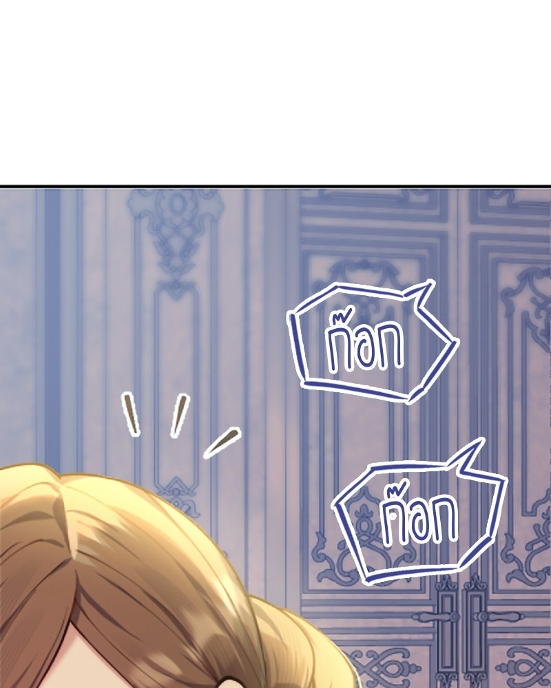 อยู่ต่อไปแม้ไร้รัก - หน้า 147